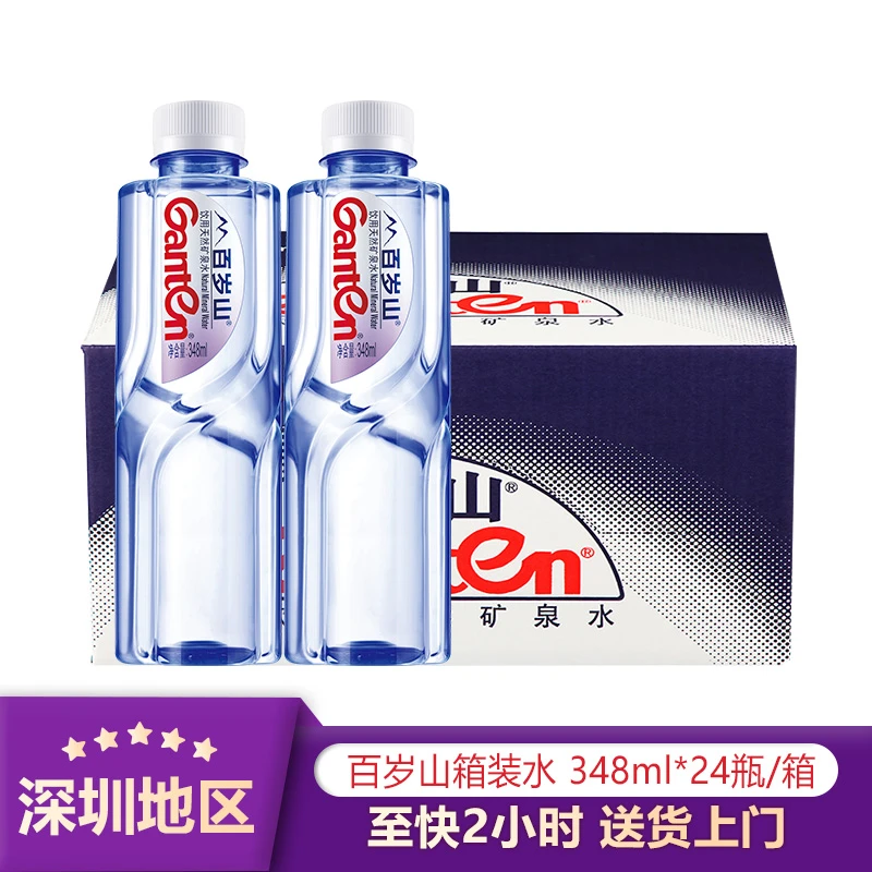 【克拉玛依同城专送】百岁山饮用矿泉水 348ml*24瓶/箱