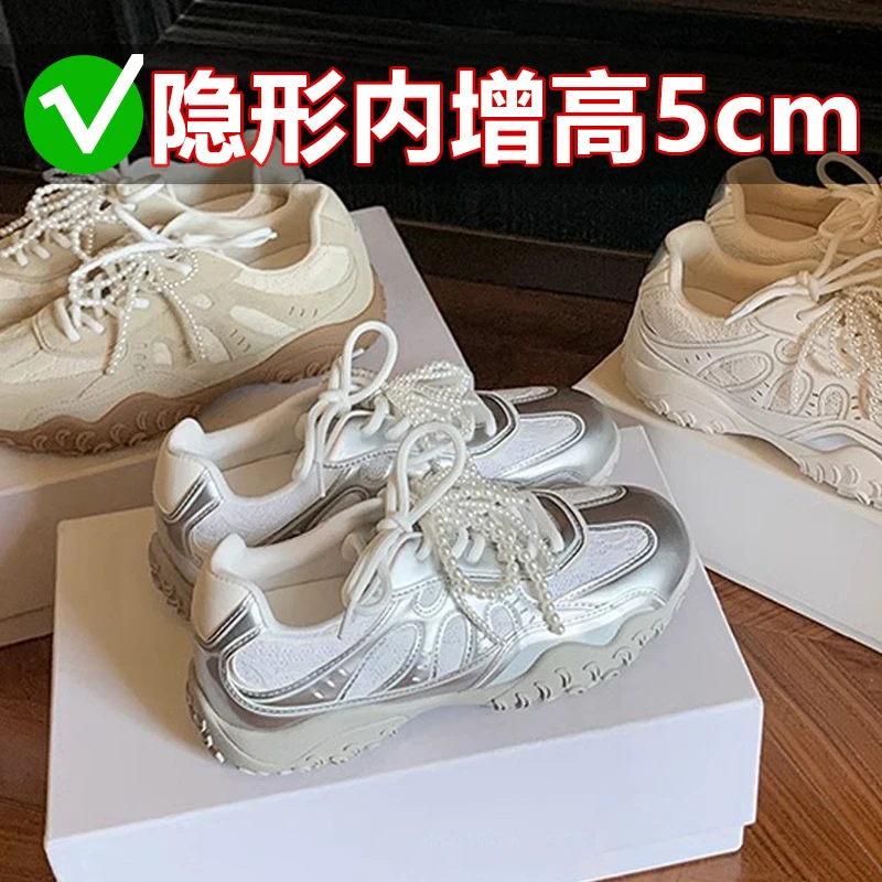 【苏茵茵同款】内增高德训鞋月牙软底蕾丝珍珠带休闲运动阿甘鞋女
