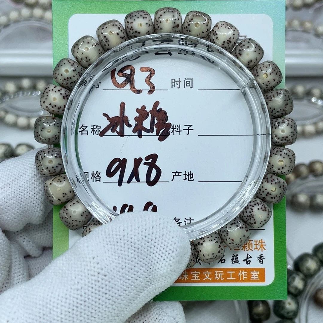 吊坠星月菩提3冰糖