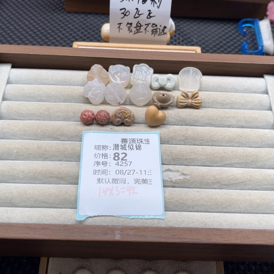 【闪购商品】未镶嵌石英质玉珠宝半成品潜**锦
