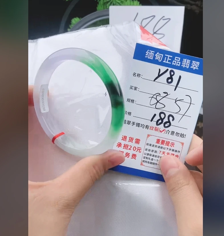 Y81【正品 缅甸翡翠】实物以直播间为准微色差