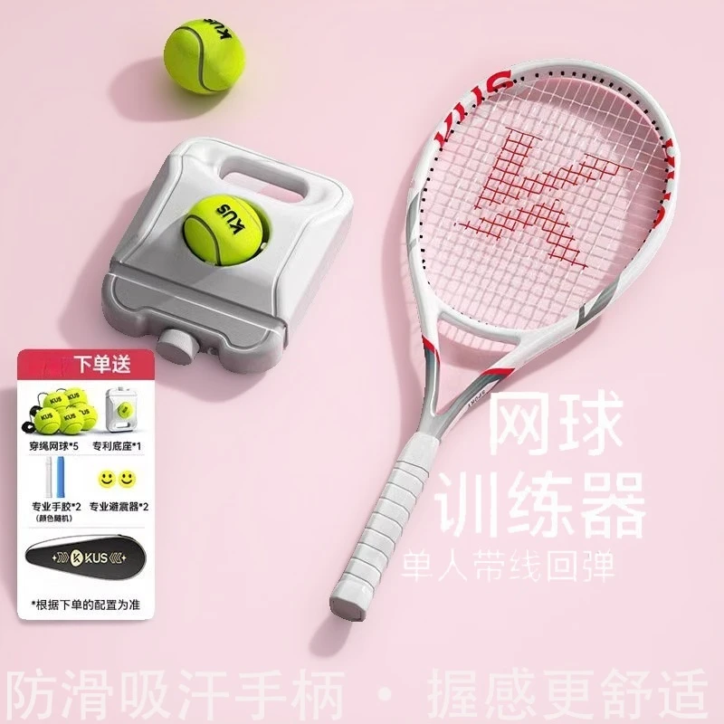 德国碳素网球自练器单人使用带线自动回弹初学者网球拍单人训练器