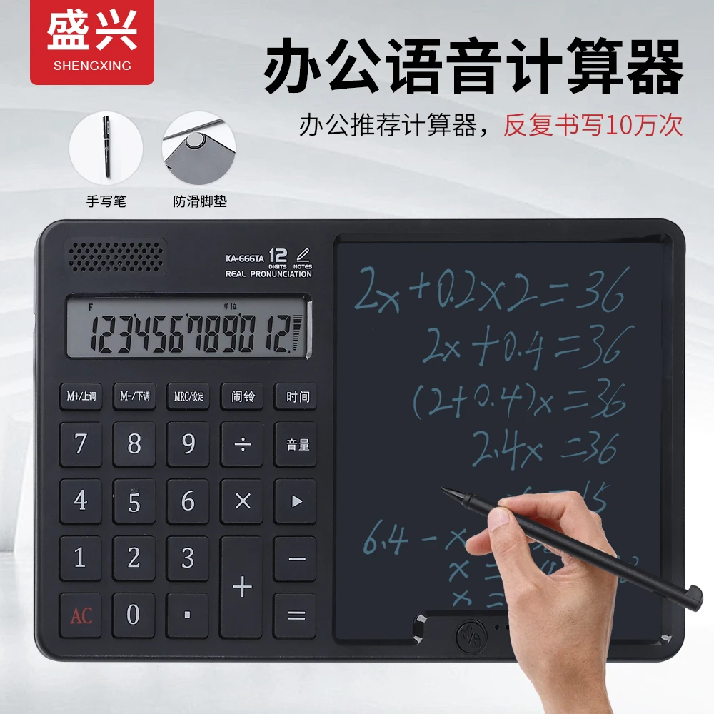 新款语音计算器办公专用大号桌面手写板计算器做生意专用大屏简约