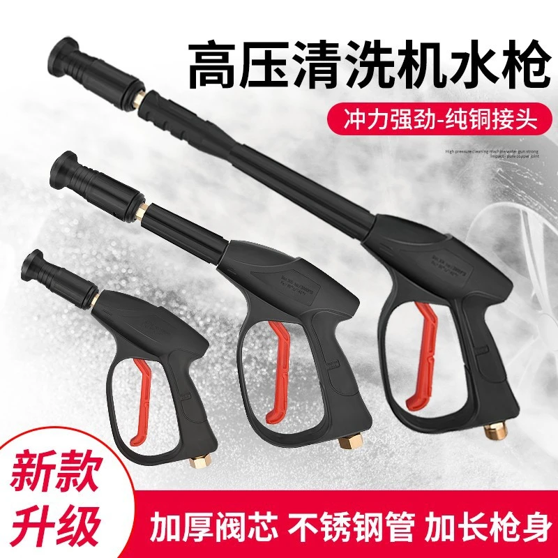 洗车头高压水 家用可调节全铜阀喷头 配件清洗机扇形嘴刷车泵