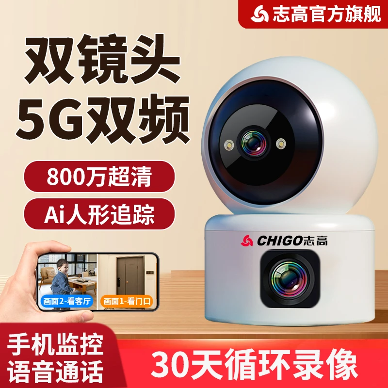 志高无线wifi家用高清摄像头语音远程无网4g室内智能监控360度