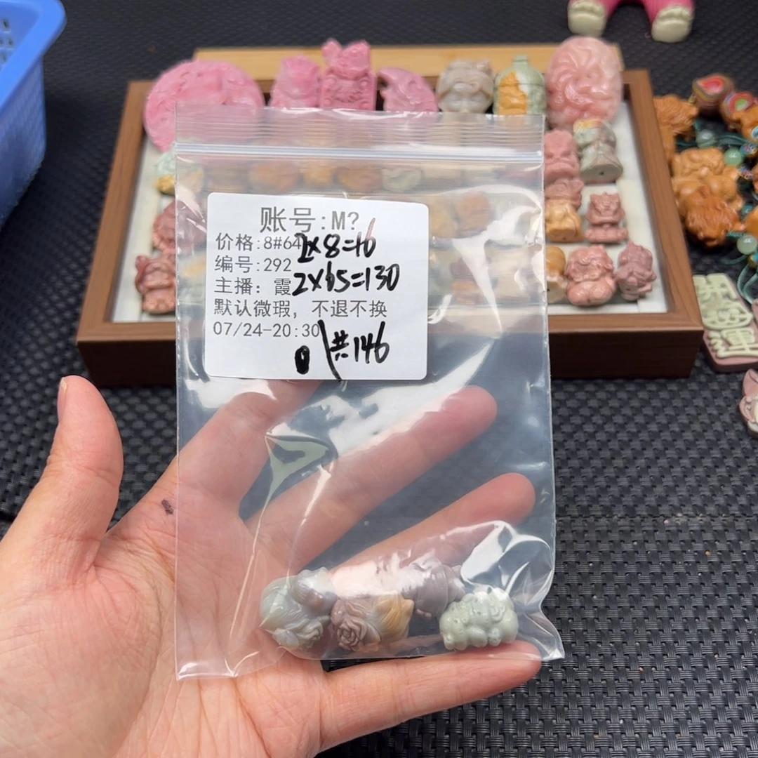 M****石英质玉未镶嵌珠宝半成品