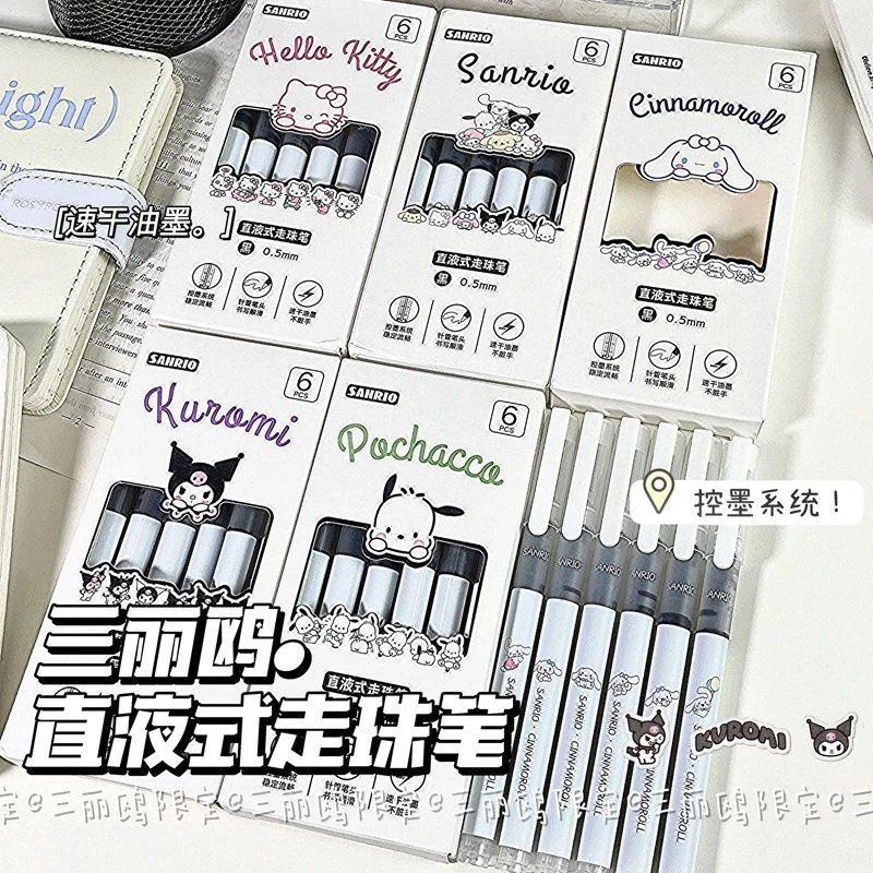 三丽鸥直液式速干走珠笔ins可爱风帕恰狗0.5学生高颜值考试刷题笔