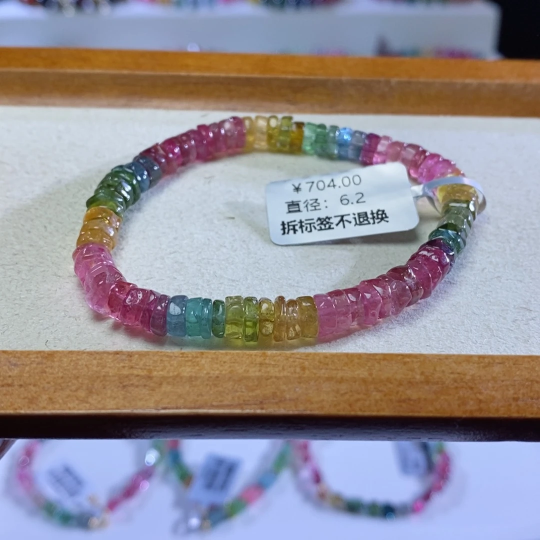 碧玺手链未镶嵌K*子算盘珠
