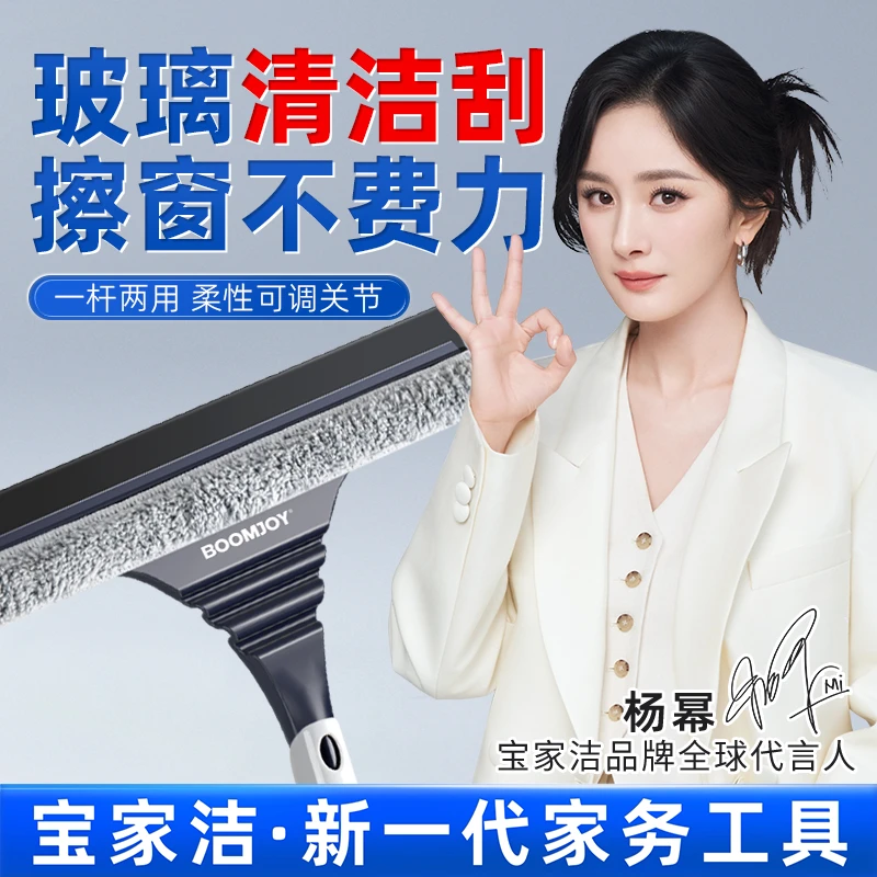 【杨幂同款】宝家洁Y29软硅胶刮水扫把家用清洁刮水器浴室镜面专用