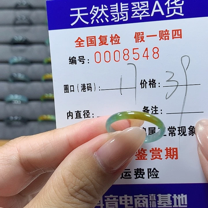 翡翠未镶嵌戒圈8548