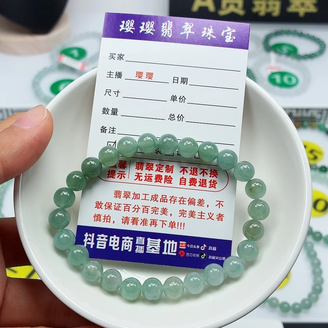 翡翠未镶嵌手串卡7.2）货尾）