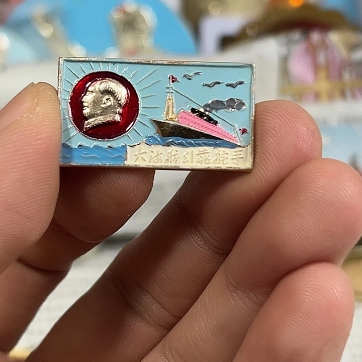 坚***石其他普通金属纪念章