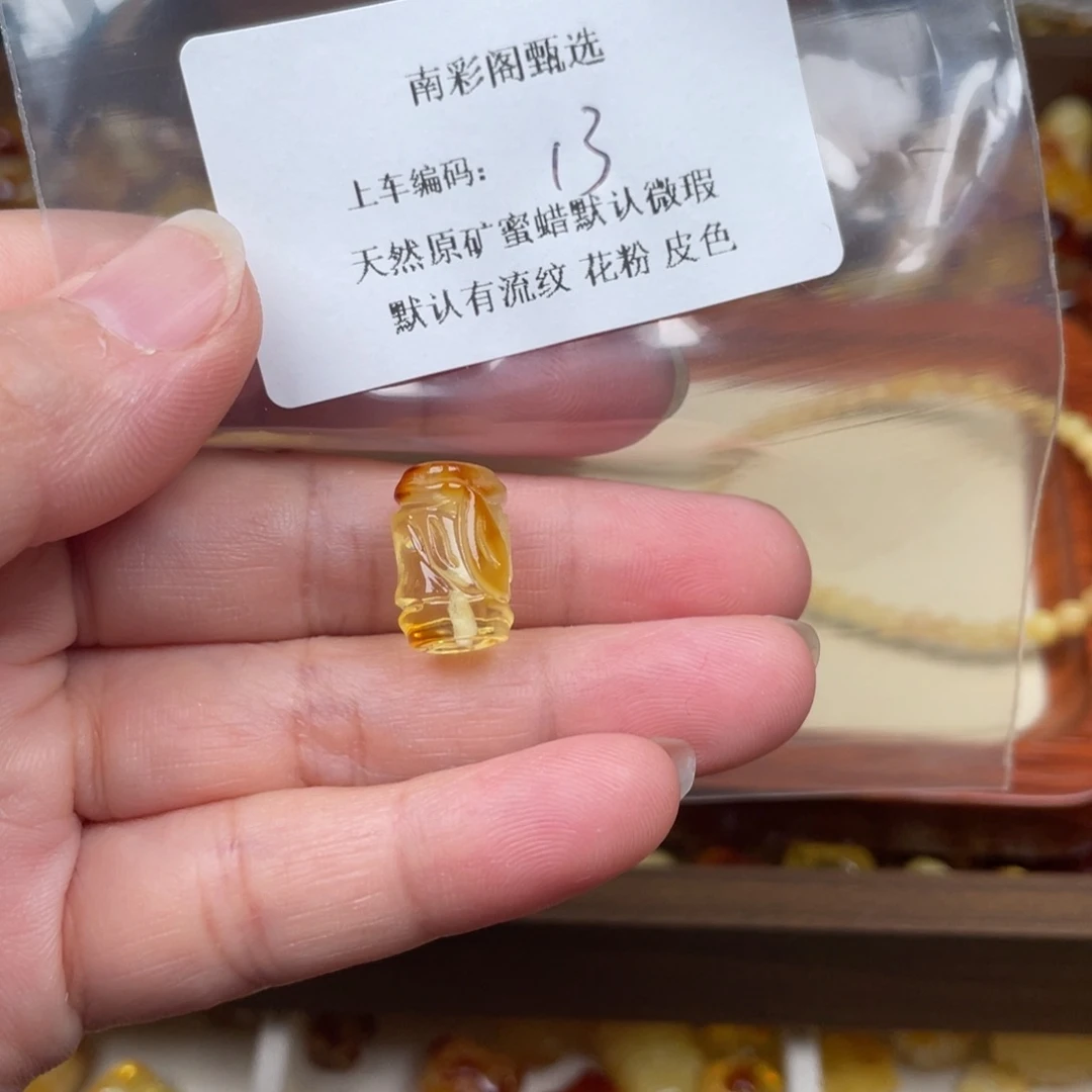 未镶嵌琥珀裸石13，