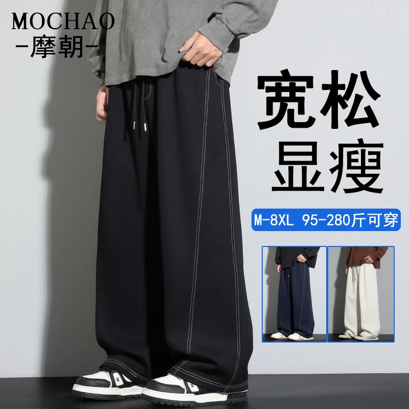 摩朝大码垂感阔腿休闲裤男士秋季新款潮流宽松显瘦百搭直筒运动裤