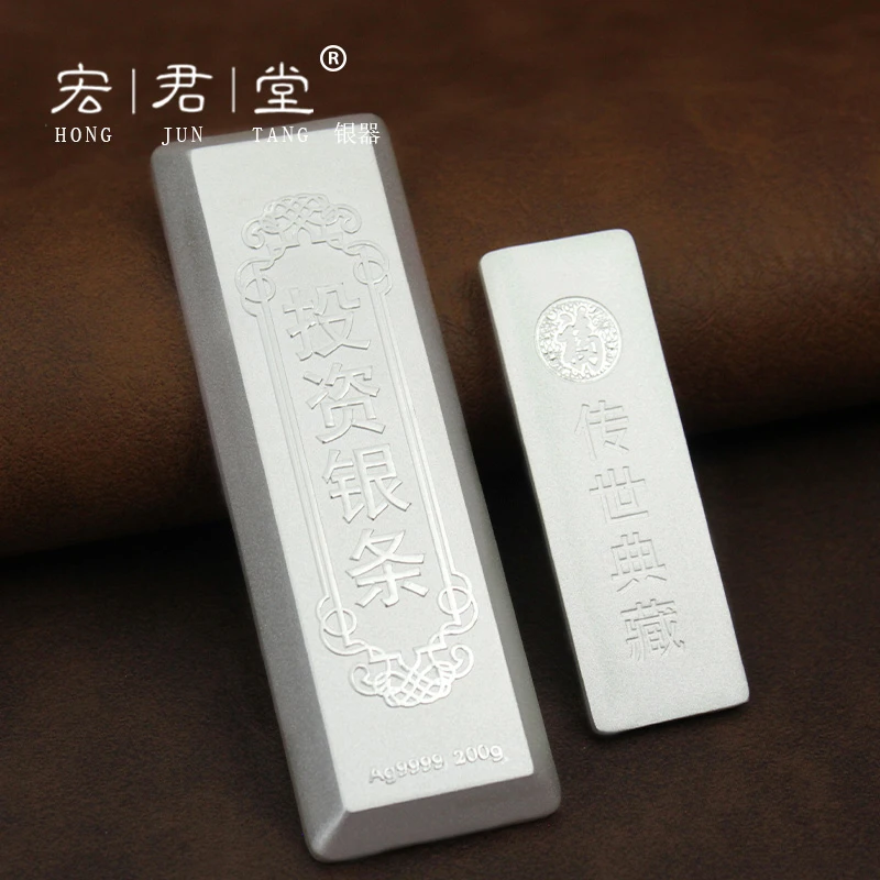 宏君堂 足银银制品 足银9999 实心银条传世典藏投资银条送礼佳品