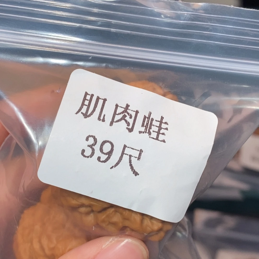 吊坠文玩核桃39肌肉蛙