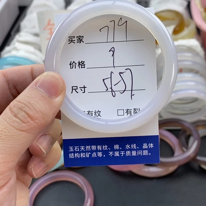 玛瑙/玉髓未镶嵌手镯779