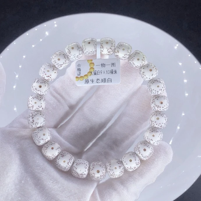 星月菩提原生态手串老型9/10，盘玩易变色