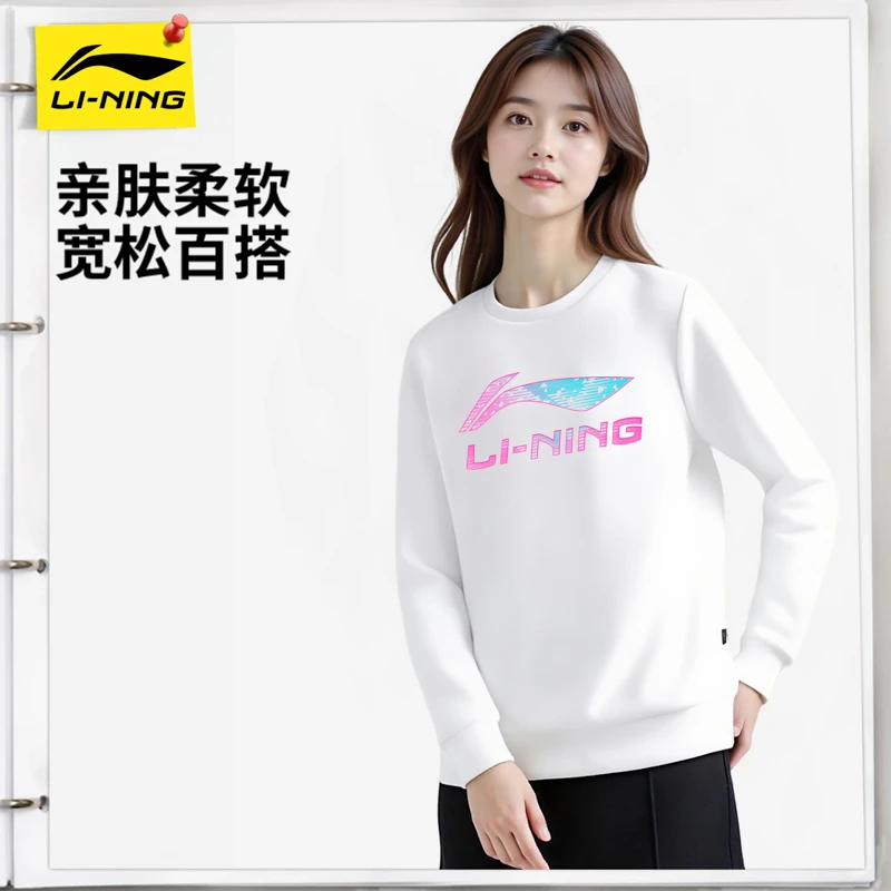 李宁卫衣女款2025新款秋季印花宽松休闲圆领套头运动长袖上衣女士