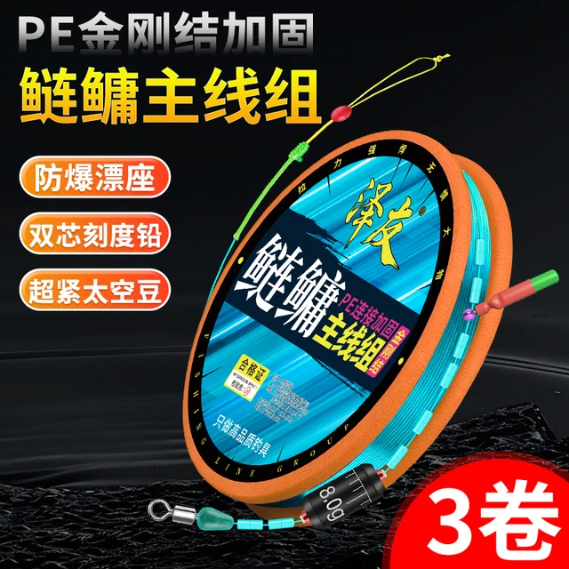 PE加固成品大物鲢鳙主线线组钓鱼线正品巨物青鱼草鱼套装套绑好
