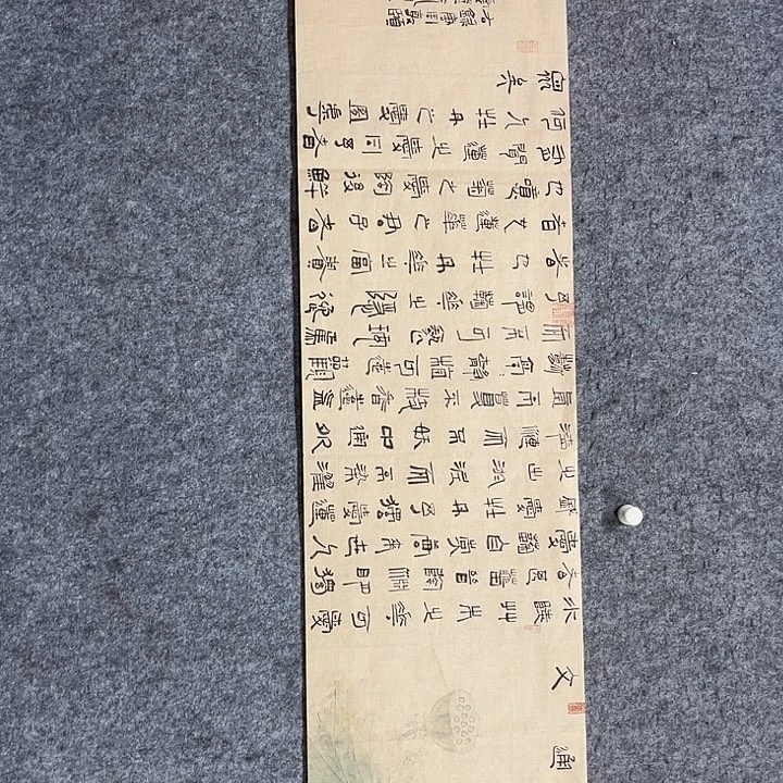 书法杨运涛书法作品软片