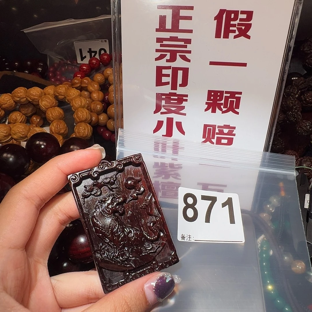 檀香紫檀（小叶紫檀）其他