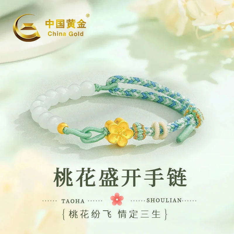 中国黄金足金桃花盛开手链时尚百搭送妈妈女友生日新年礼物商城