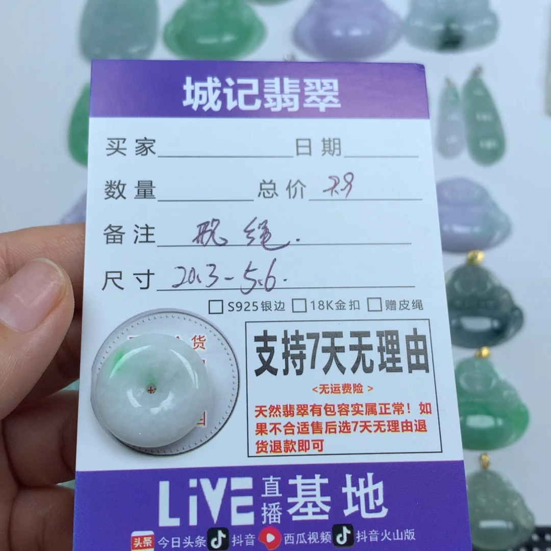 翡翠未镶嵌颈饰天然