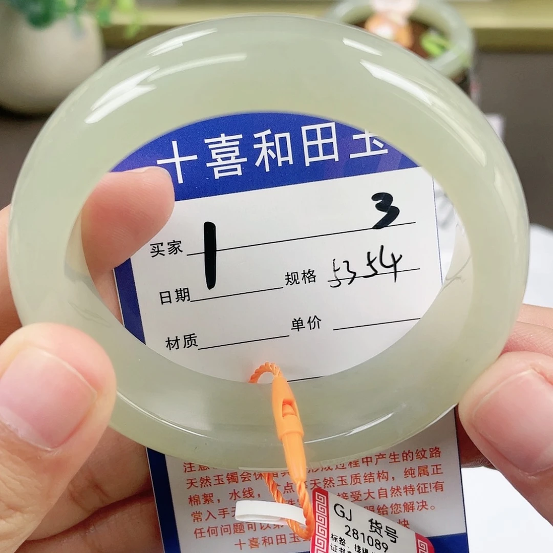 【闪购商品】和田玉手镯未镶嵌