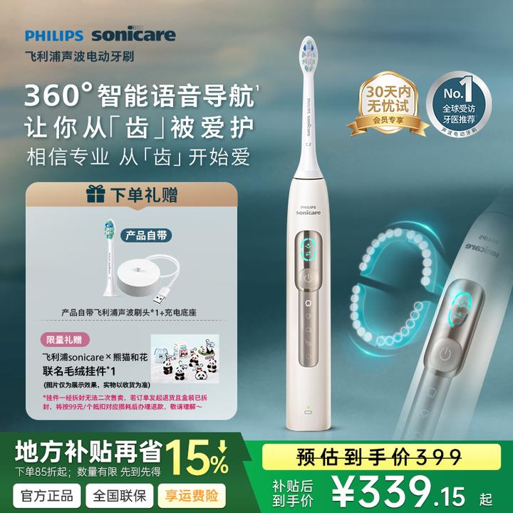 【萌叔专用】飞利浦电动牙刷家用智能款钻石导航刷HX5681家