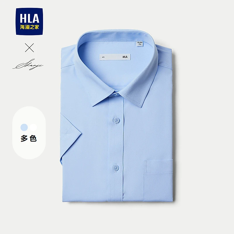 【轻商务衫及系列】HLA海澜之家短袖衬衫男春夏25新通勤正装衬衣