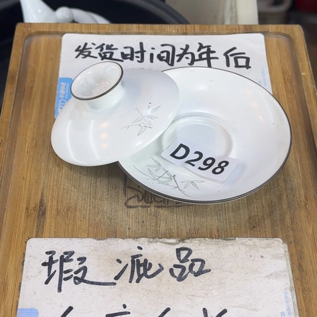 瑕疵介意勿拍陶瓷器皿A822