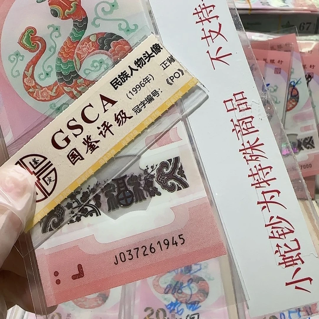 纸037261945。。。。。。年份