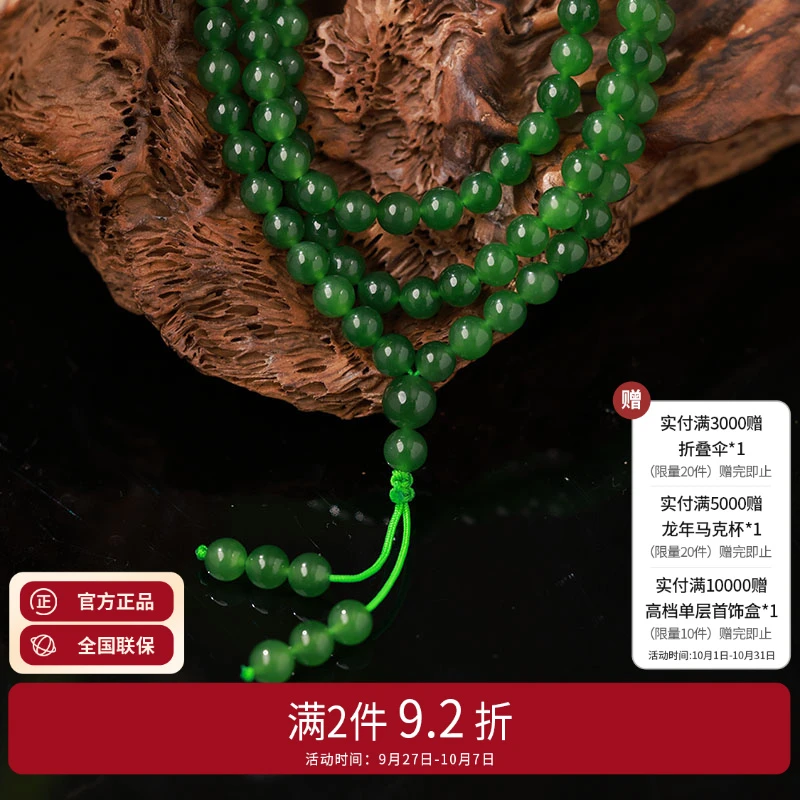 周大福经典圆润和田玉碧玉珠串女GCJ122619礼物