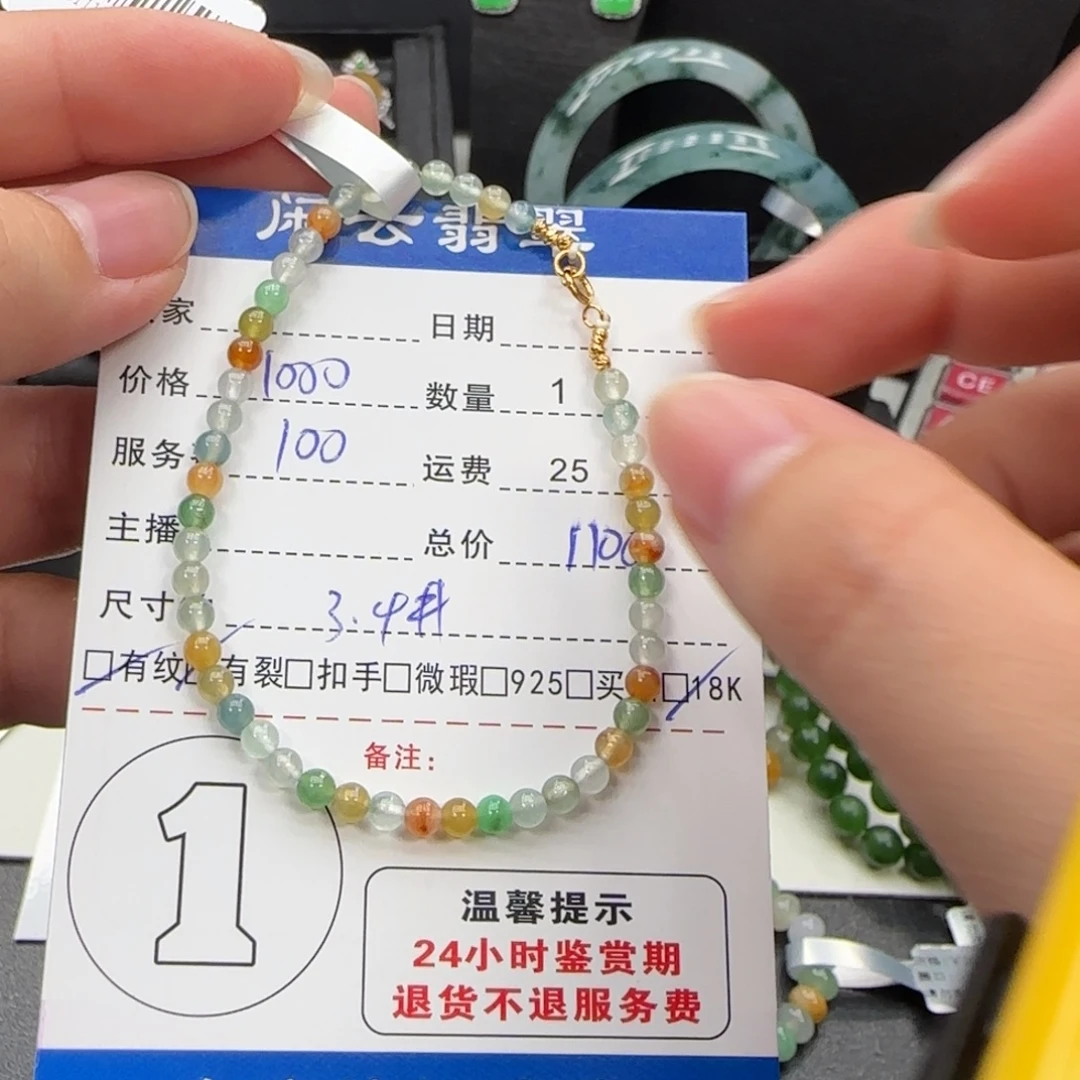 翡翠18K金镶嵌挂件