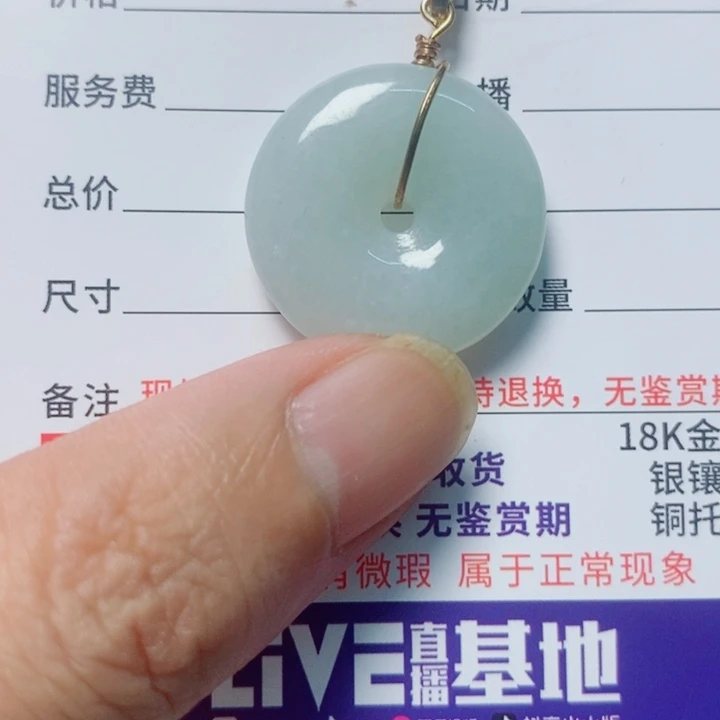 翡翠未镶嵌颈饰天然翡翠A货