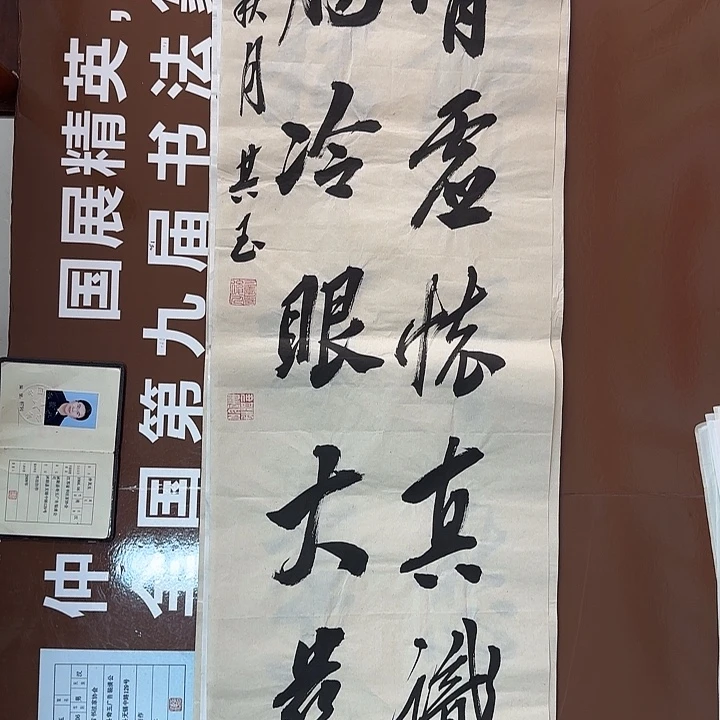 书法书法作品多次获奖