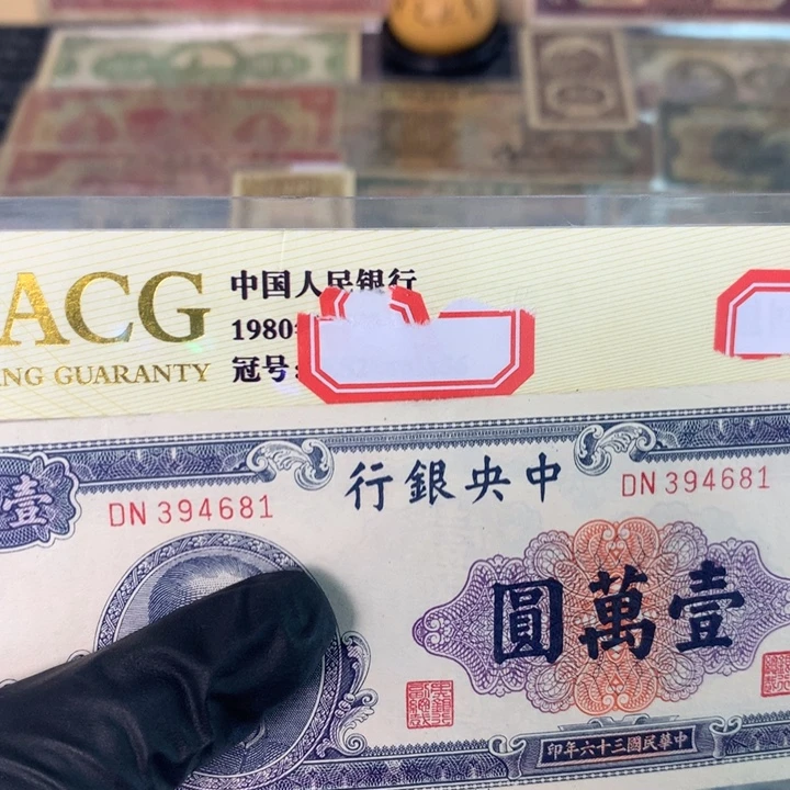 纸394681 面值1万