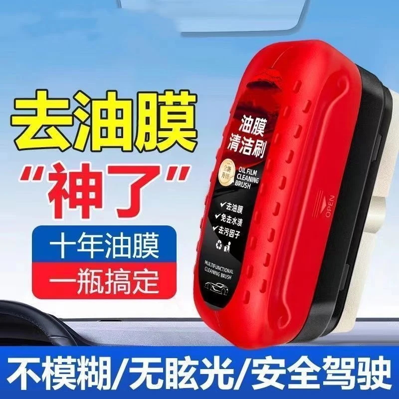 汽车玻璃油膜清洁擦快速去污一擦即净高效实用