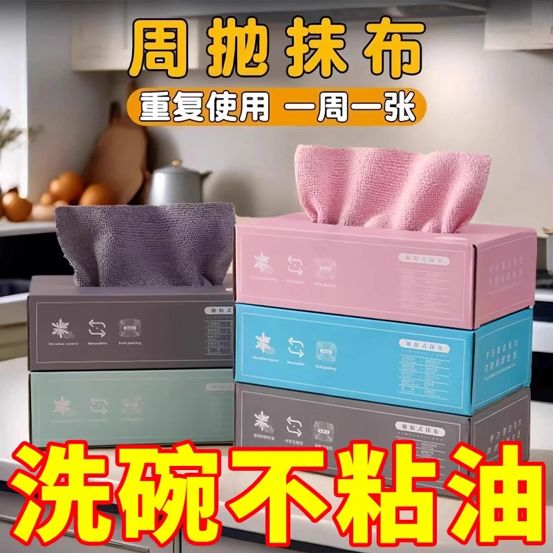抽取式抹布厨房一次性懒人抹布加厚可水洗洗碗布干湿两用百洁布