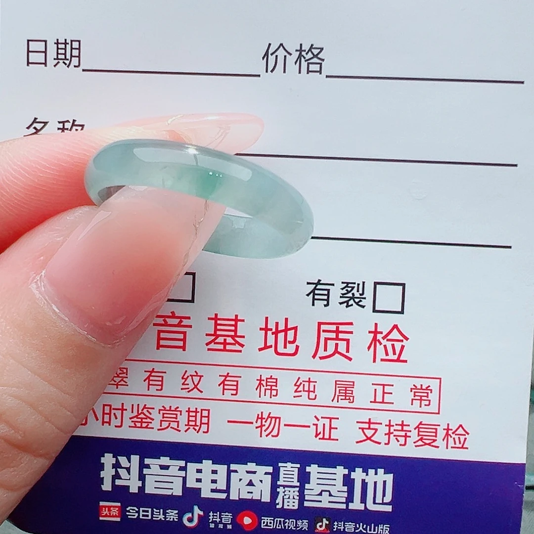 未镶嵌戒指翡翠翡翠