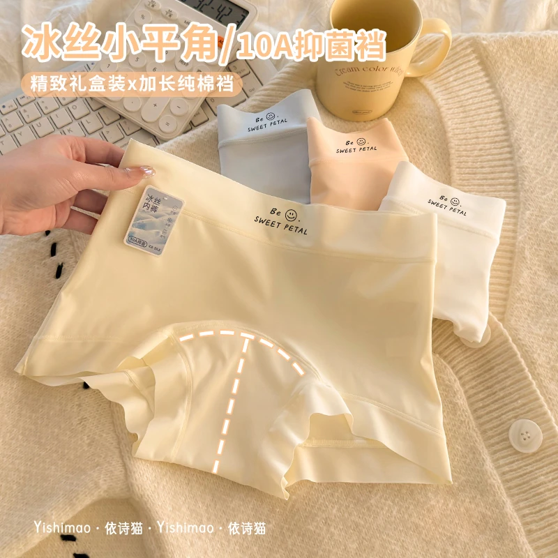 欧若风5条冰丝平角内裤女加长10A棉裆中高腰四角短裤礼盒装HZ001