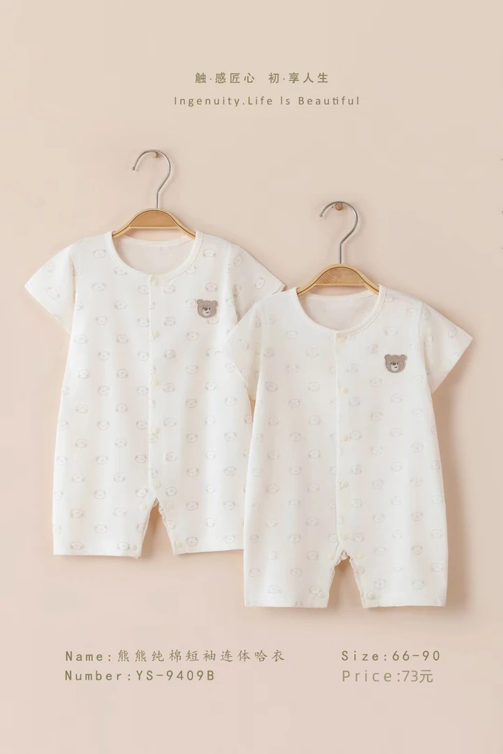 婴泰纯棉连体哈衣