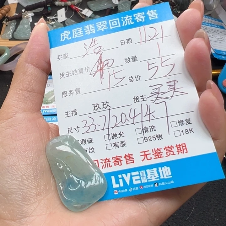 £***@翡翠未镶嵌颈饰天然A货缅甸翡翠