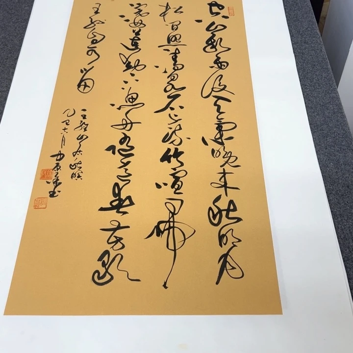 书法山居秋暝草书
