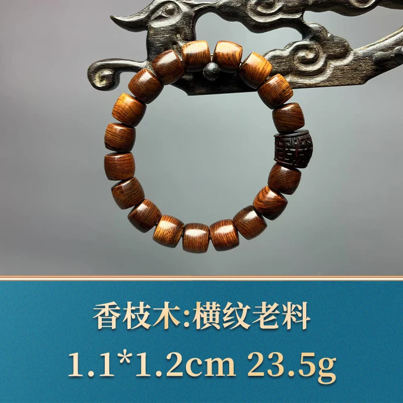 49768 横纹老料 香枝木