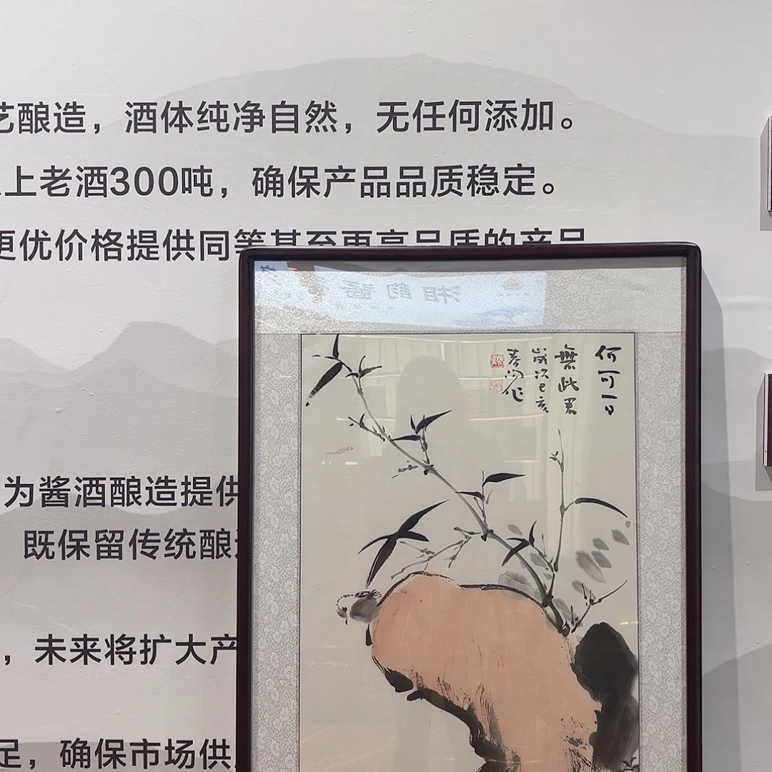 横款精品书画作品