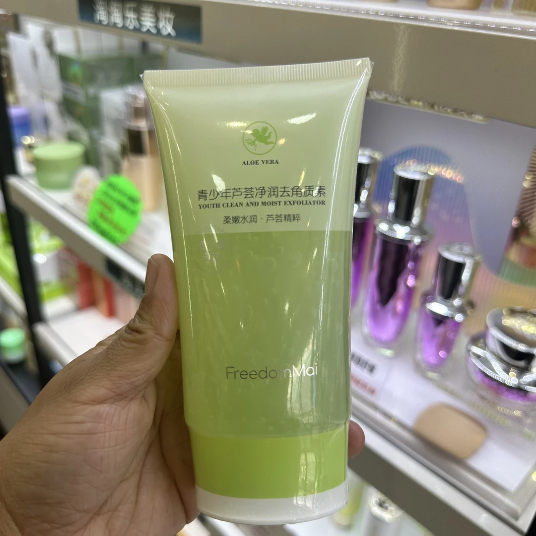 温和去角质去黑头清洁毛孔清爽净爽