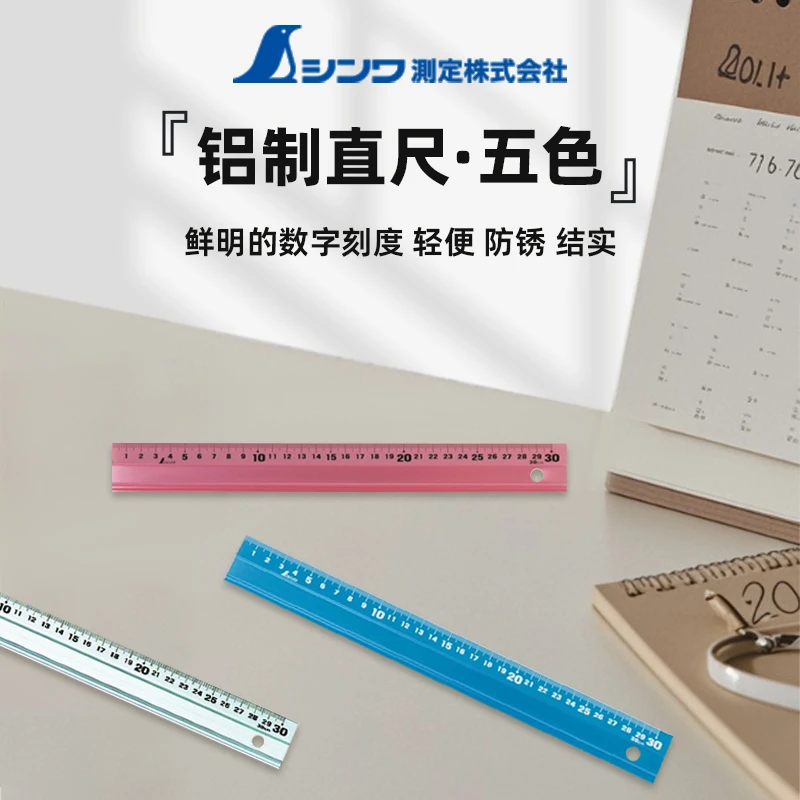 日本进口亲和企鹅牌铝制直尺高精度带防滑垫绘图五色防锈轻便尺子