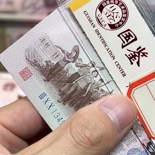 下乡1角纸币单张福利